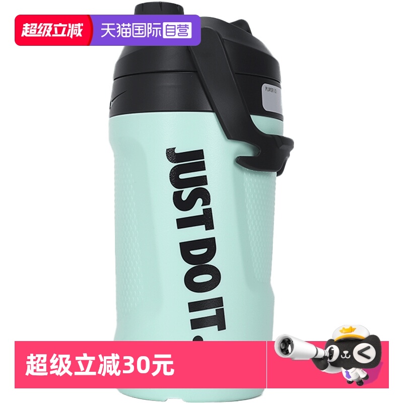 【自营】Nike耐克男女同款水壶大容量运动CHUG水杯训练健身水