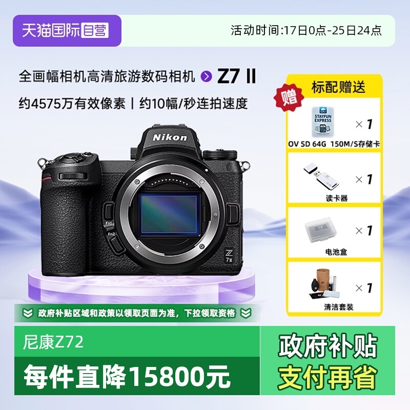 自营单电微单Nikon/尼康