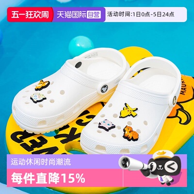 Crocs卡骆驰男女鞋舒适透气