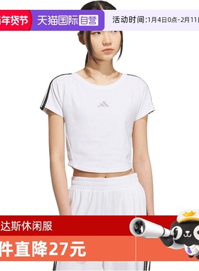 【自营】adidas阿迪达斯女子S BABY TEE运动休闲短袖T恤KB7752
