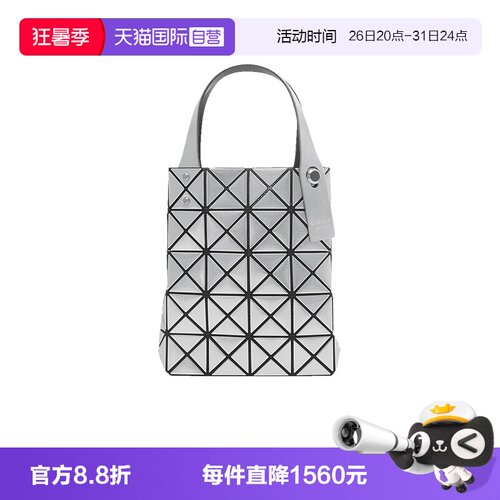 三宅一生托特包格子包手提包小包