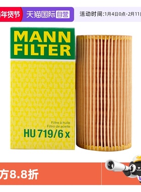 【自营】曼牌HU719/6x适配奥迪A6L高尔夫6R尚酷R机油滤芯格滤清器
