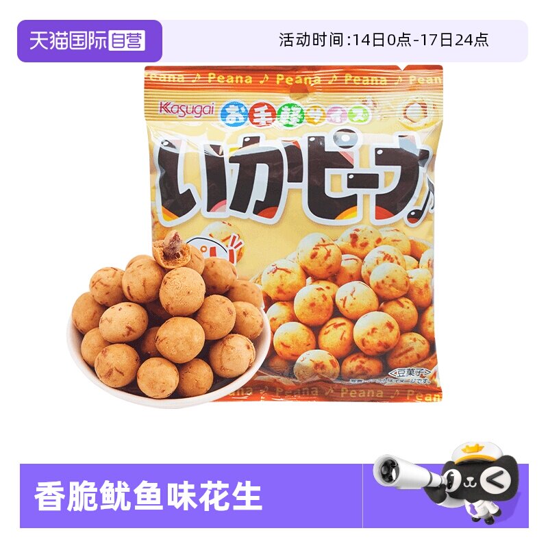 【自营】日本进口春日井早餐下午茶零嘴点心 送礼香脆鱿鱼味花生