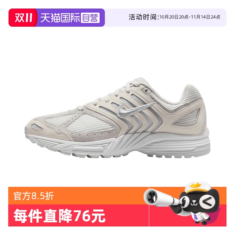 【自营】NIKE耐克男子AIR PEGASUS 2005 SE运动休闲鞋IB2983-001