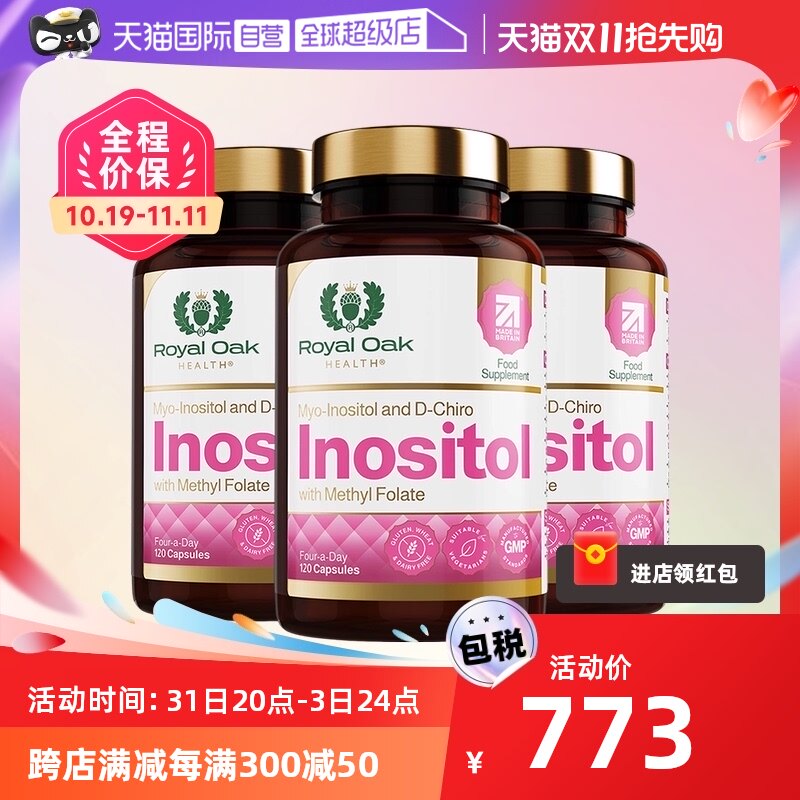 【自营】royal oak皇家橡树肌醇混合dci手性myo活性叶酸胆碱3瓶高性价比高么？