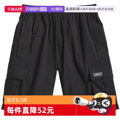 【自营】adidas阿迪达斯三叶草男滑板风运动宽松梭织短裤 KE1027