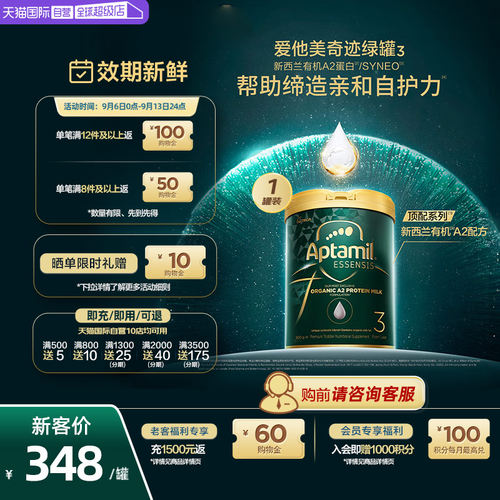 essensis奇迹绿罐有机a2进口