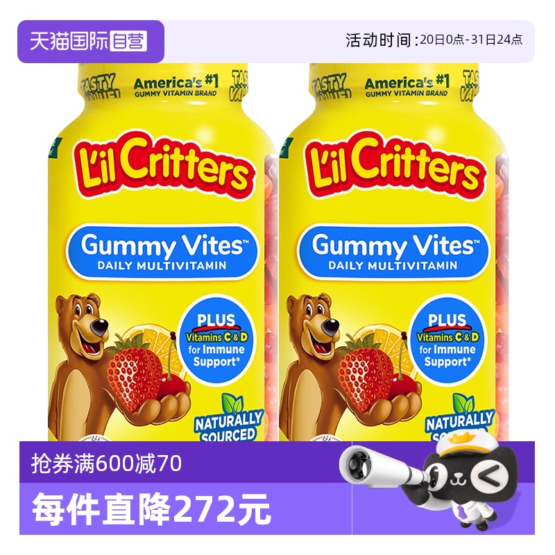 lilcritters丽贵小熊糖