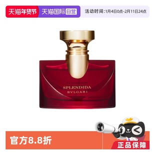 【自营】Bvlgari/宝格丽醉美兰香女士浓香水持久花香调进口