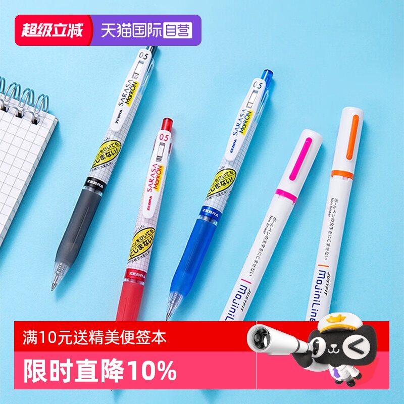 ZEBRA斑马不易晕染JJ77中性笔