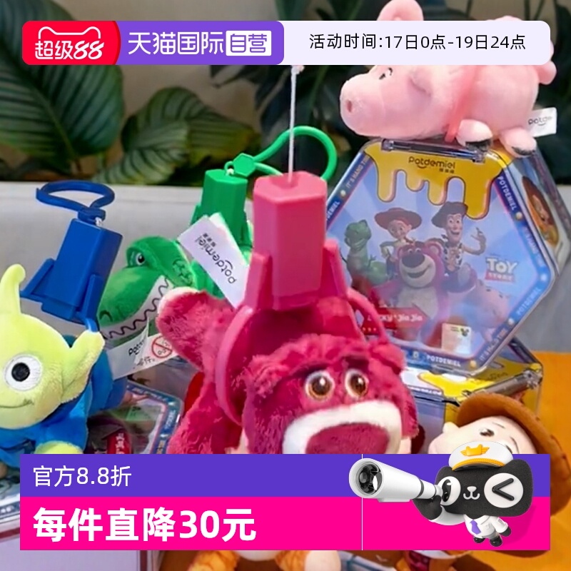 迪士尼草莓熊盲盒毛绒挂件玩具