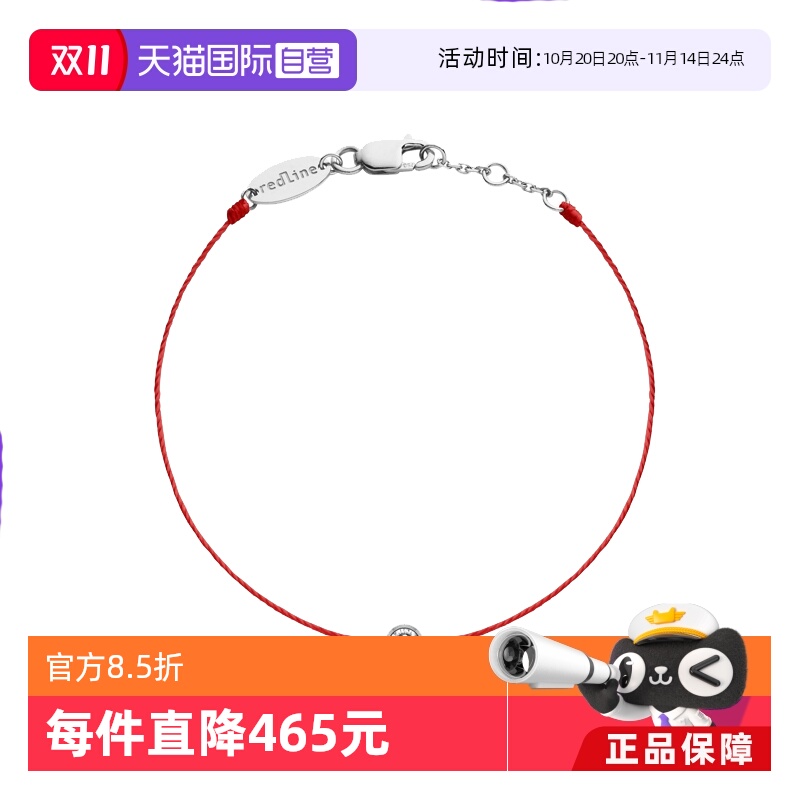 【自营】redlinebabepure0.05克拉圆形钻石白金绳制儿童手链16B