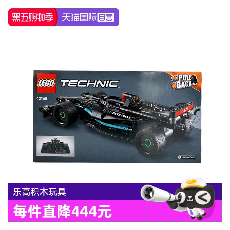【自营】乐高42165机械组梅赛德斯回力赛车益智拼搭积木儿童玩具