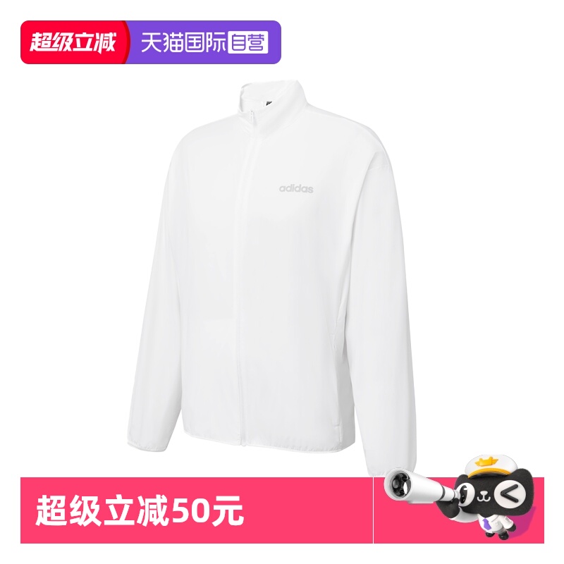 阿迪达斯adidas男女同款防晒衣