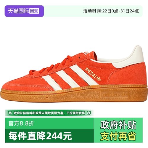 【自营】adidas阿迪达斯三叶草男女鞋HANDBALL运动休闲鞋IG6191