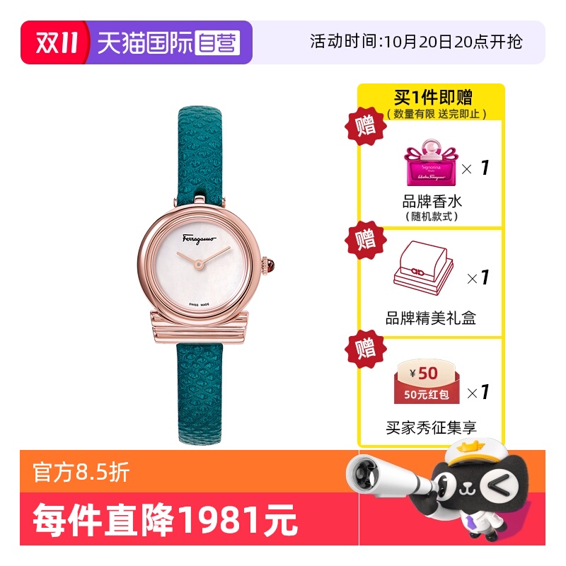 菲拉格慕正品翡翠绿女士石英手表