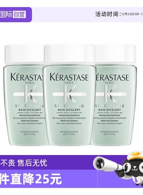 【自营】卡诗洗发水双重功能80ml清爽控油无硅油洗发露*3