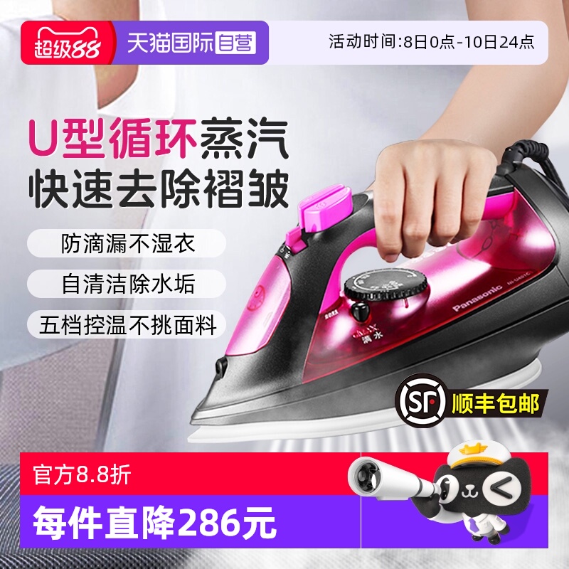 松下电熨斗烫衣服熨烫机家用手持