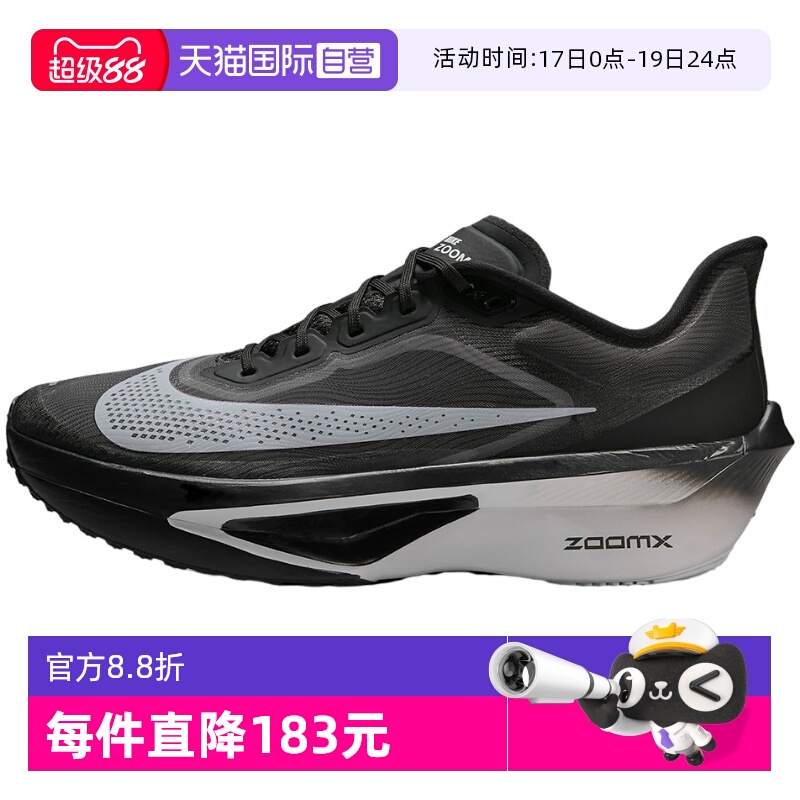 【自营】Nike耐克男鞋运动鞋竞速训练碳板跑步鞋FN8454-001男子