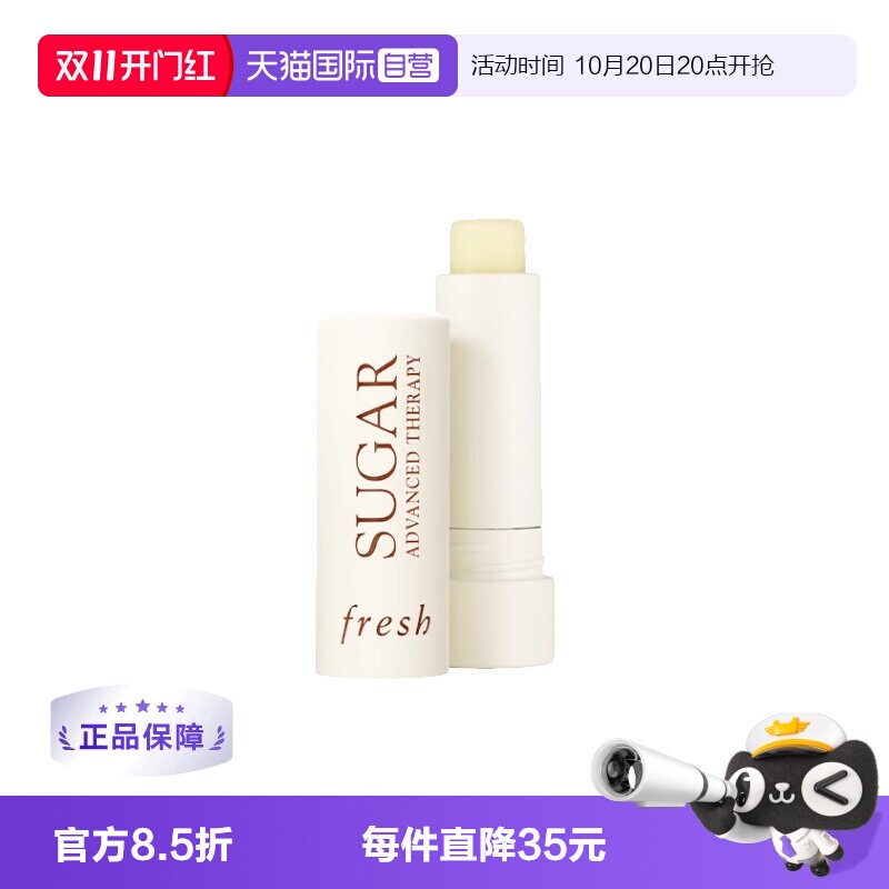 【自营】【下拉淘金币优惠】馥蕾诗经典澄糖护唇膏黄糖润唇膏4.3g
