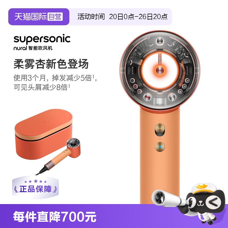 【自营】dyson/戴森HD16智能吹风机负离子护发柔雾杏色礼盒款速干