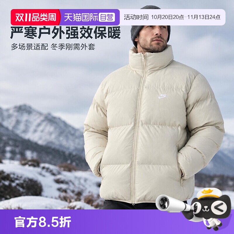 【自营】Nike耐克羽绒服男2026新款舒适休闲羽绒外套立领羽绒夹克