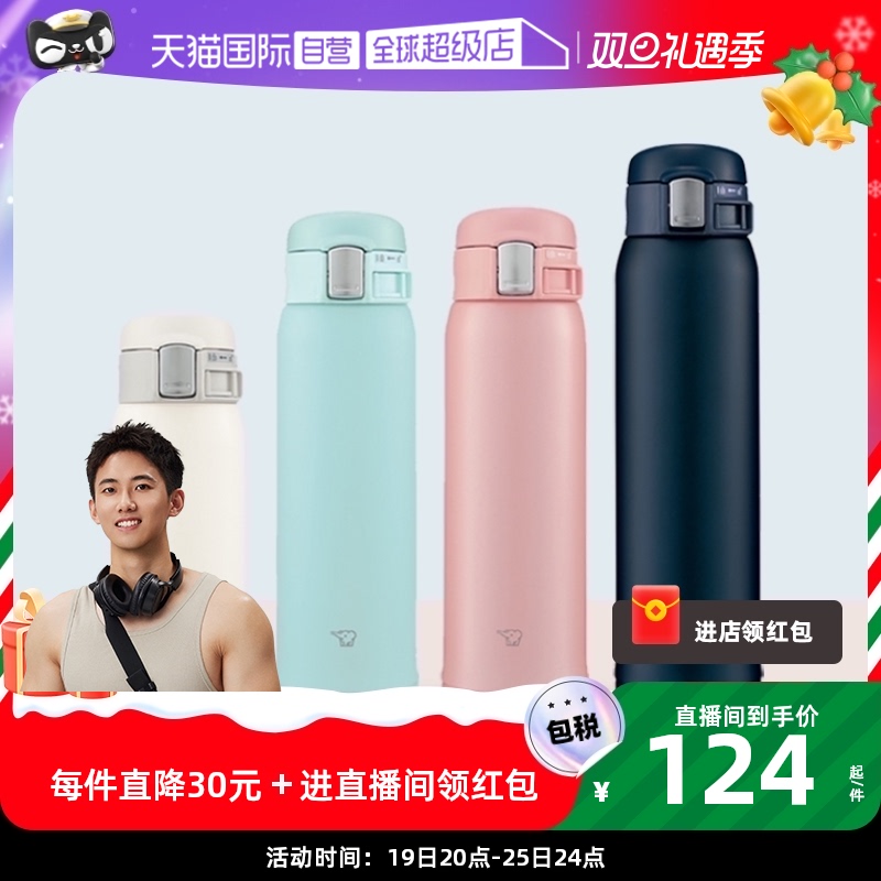 【自营】进口Zojirushi象印不锈钢保温杯大容量便携车载水杯户外