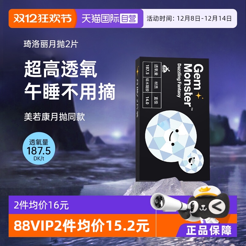 硅水凝胶材质   高度数至1200度