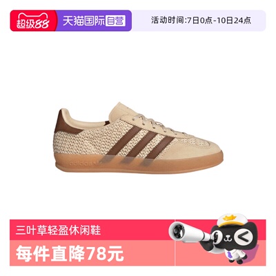 【自营】阿迪三叶草中性GAZELLE INDOOR WORI运动休闲鞋JS1418
