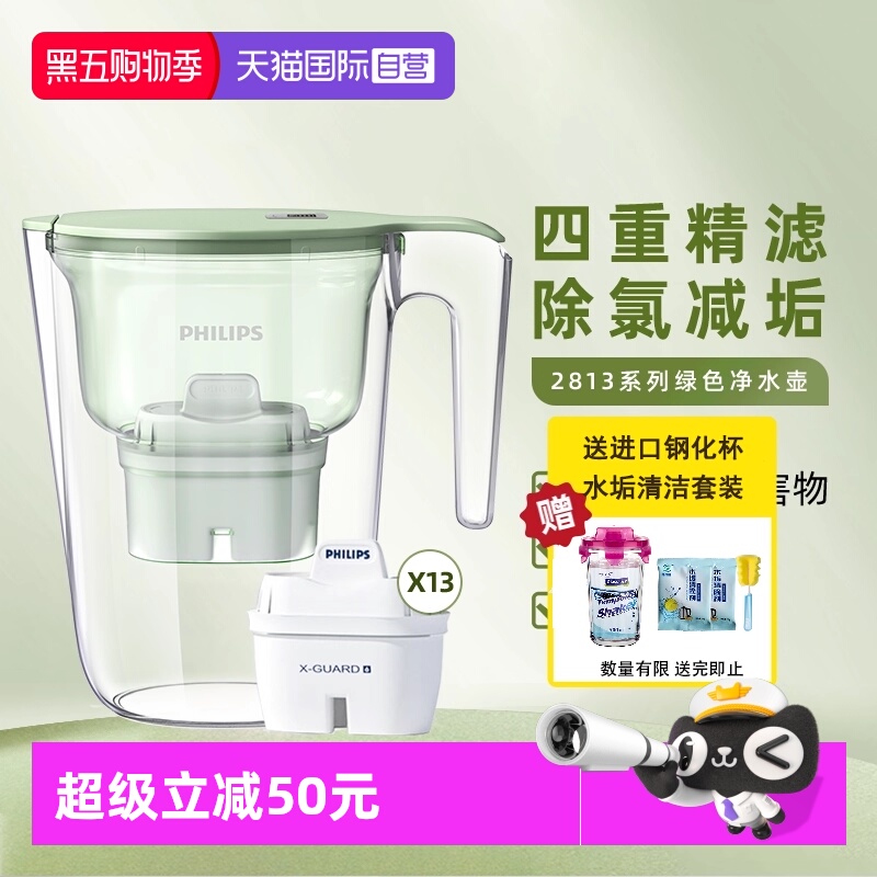 【自营】Philips飞利浦净水壶滤水壶家用过滤壶滤芯净水器2815BLT