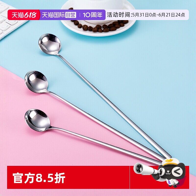 【自营】LaCena乐且娜韩国进口搅拌勺304不锈钢加长柄长冰勺甜品