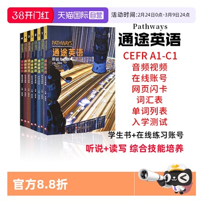【自营】NGL国家地理通途英语pathways国内版1 2 3 4级l听说与思辨 读写与思辨 中学英语听说读写批判性思维教材 托福雅思备考