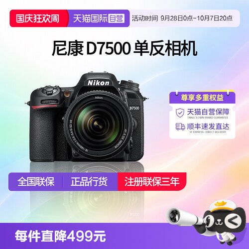 尼康d750018-140套机单反相机
