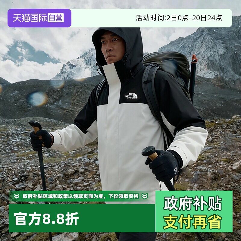 【自营】The North Face北面冲锋衣男女户外防风摇粒绒三合一外套