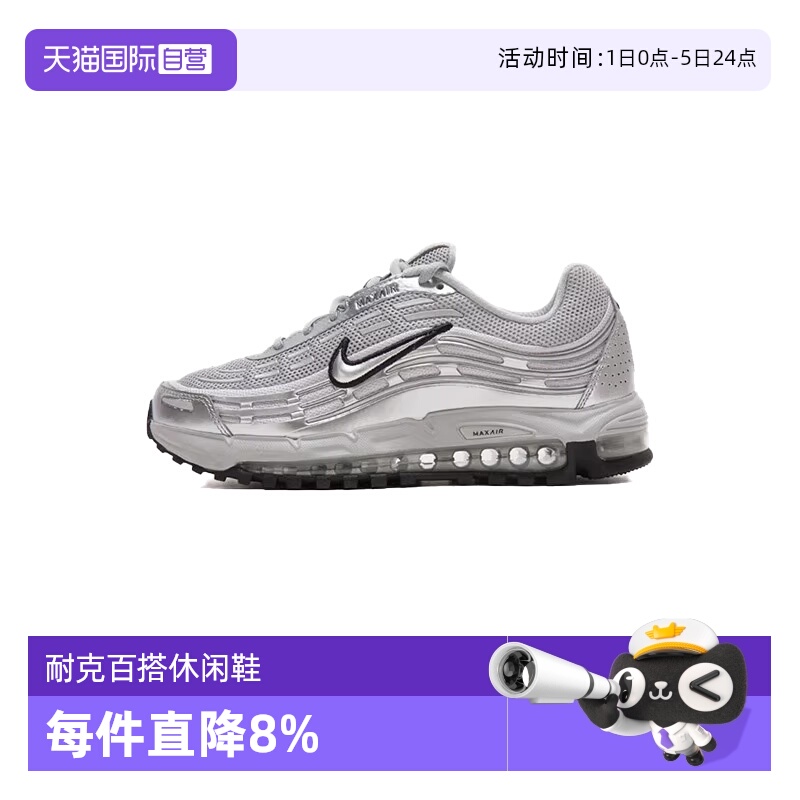 【自营】耐克Air Max TL 2.5男鞋气垫运动鞋休闲鞋百搭HM8818-001
