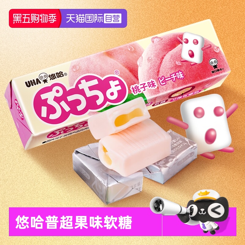 UHA悠哈日本进口普超软糖白桃味