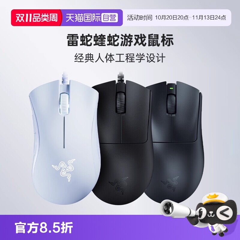 【自营】Razer雷蛇炼狱蝰蛇标准版V3专业版电脑电竞有线游戏鼠标