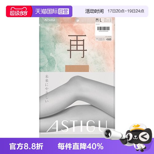 直营ATSUGI/厚木夏季丝袜