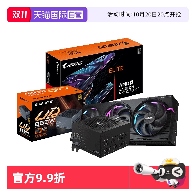 【自营】技嘉9070XT小雕/魔鹰16G 显卡 + 850W魔鹰金牌电源套装