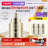 repacell瑞铂希奢华焕颜修护鎏金精华油保湿 自营 抗皱紧致护肤