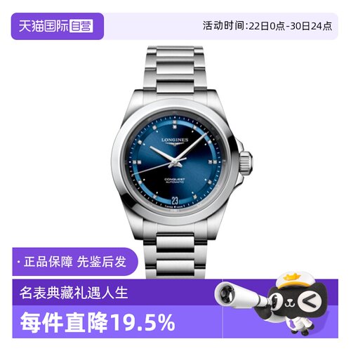 浪琴瑞士自动机械机芯