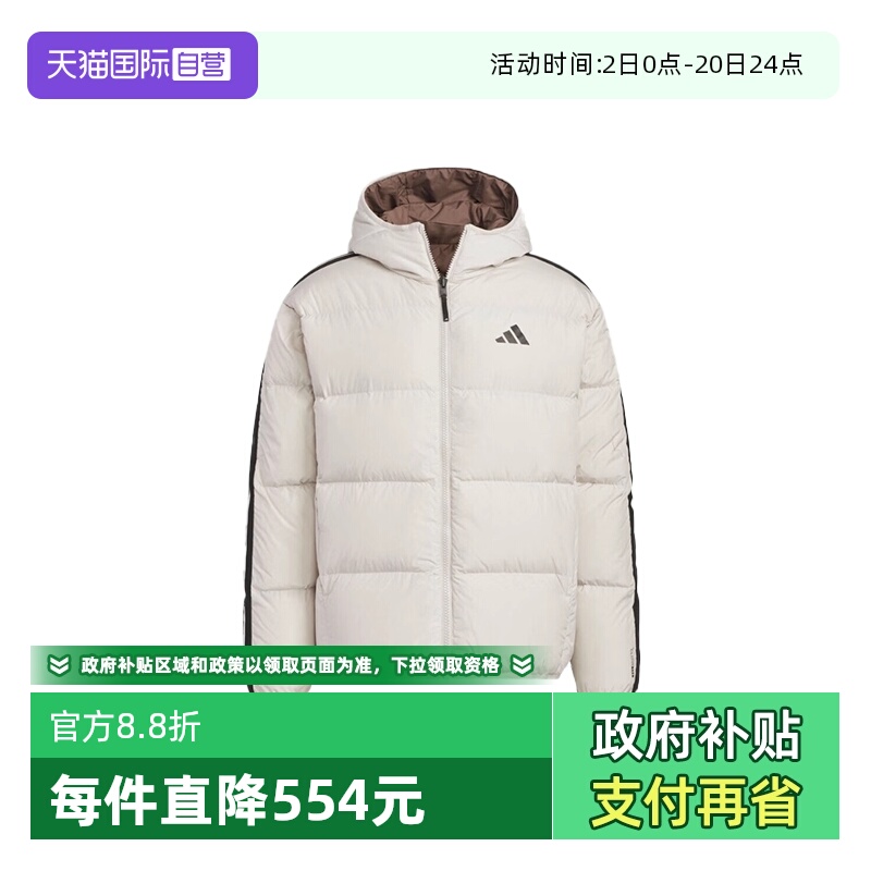 【自营】Adidas阿迪达斯男子休闲两面穿经典保暖羽绒服夹克KC2492