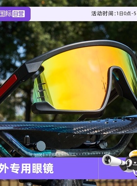 【自营】2025新款骑行眼镜防风潮流墨镜自行车跑步户外运动登山镜