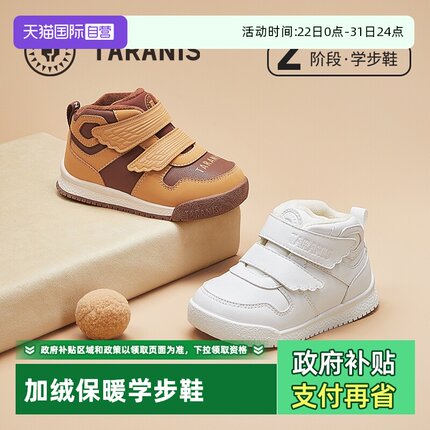 【自营】TARANIS/泰兰尼斯冬季新款宝宝机能鞋男童加绒保暖学步鞋