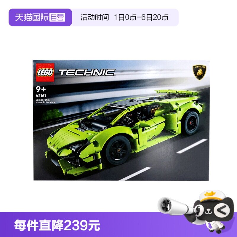 自营乐高兰博基尼赛车图片