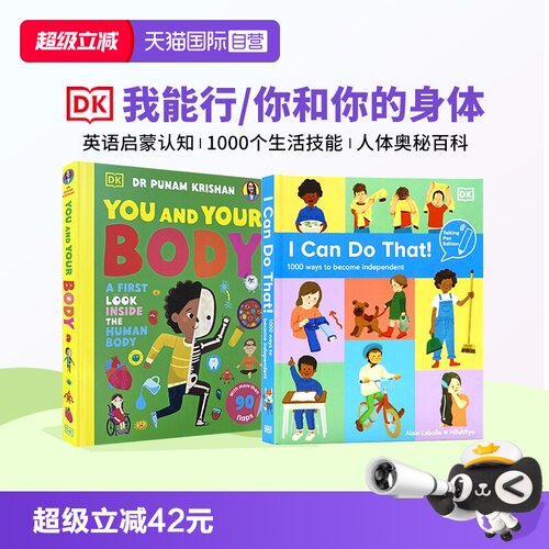 【自营】2册 DK I Can Do That DK我能行 DK你和你的身体 dk儿童百科全书 DK我们的身体 You and Your Body 儿童百科全书科普系列