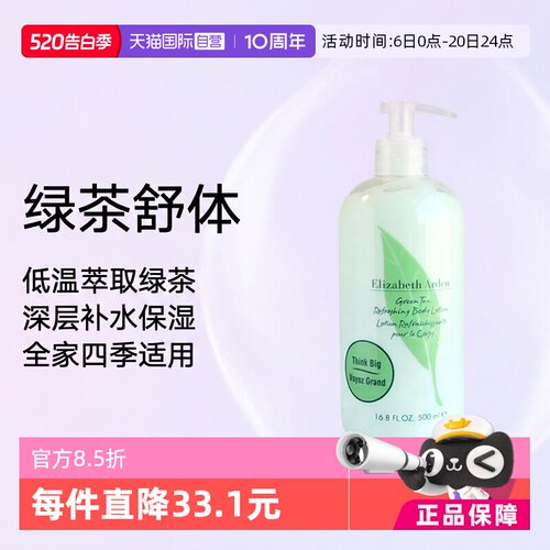 雅顿补水保湿滋养肌肤