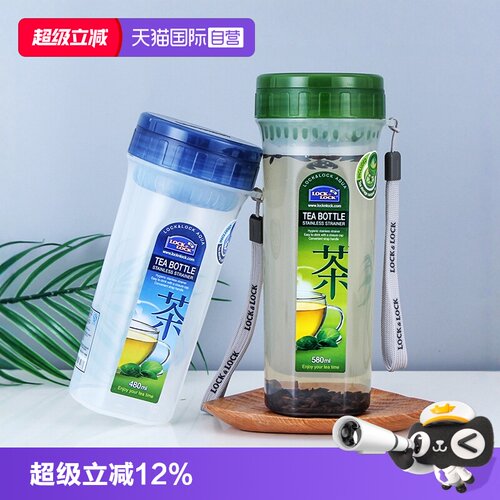乐扣乐扣带茶隔塑料泡茶水杯