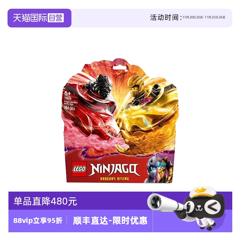 【自营】LEGO乐高71826神龙幻影旋转术战斗套装幻影忍者系列积木