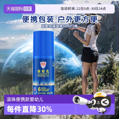 【自营】Aerogard澳乐家基孔肯雅热驱蚊乳液滚珠婴幼儿防蚊虫50ml